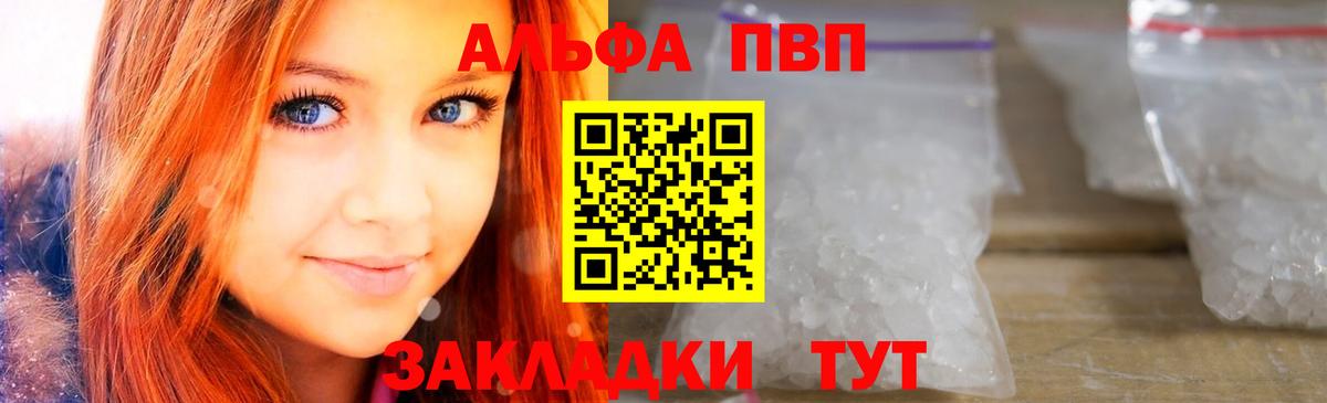 Шахты  APVP СК КРИС  Альфа ПВП Соль  Вход с VPN 