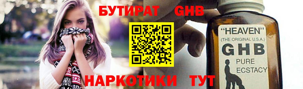 БУТИРАТ Butirat  Вход с VPN  Шахты 