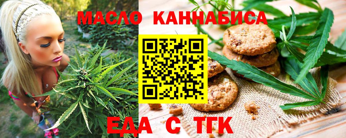 Шахты  Cannafood конопля  Вход с VPN 