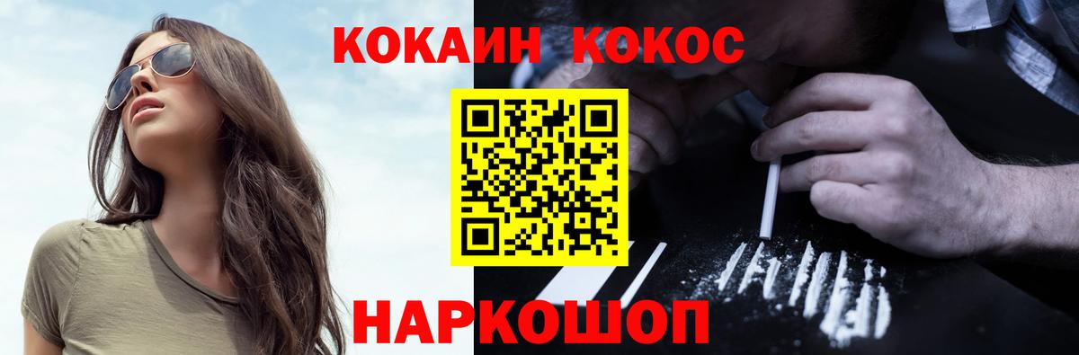 КОКАИН 97%  КОКАИН Columbia  цены   Вход с VPN  Шахты  COCAIN 