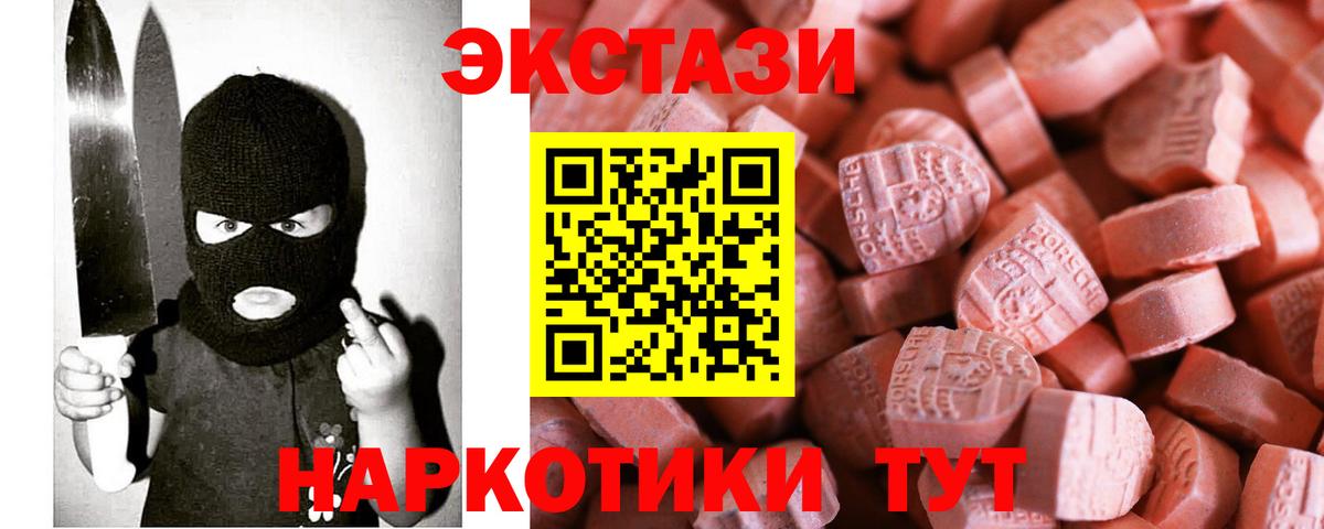 Экстази  наркошоп  Вход с VPN  Шахты  Ecstasy Punisher 