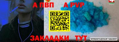 а пвп мука Бузулук