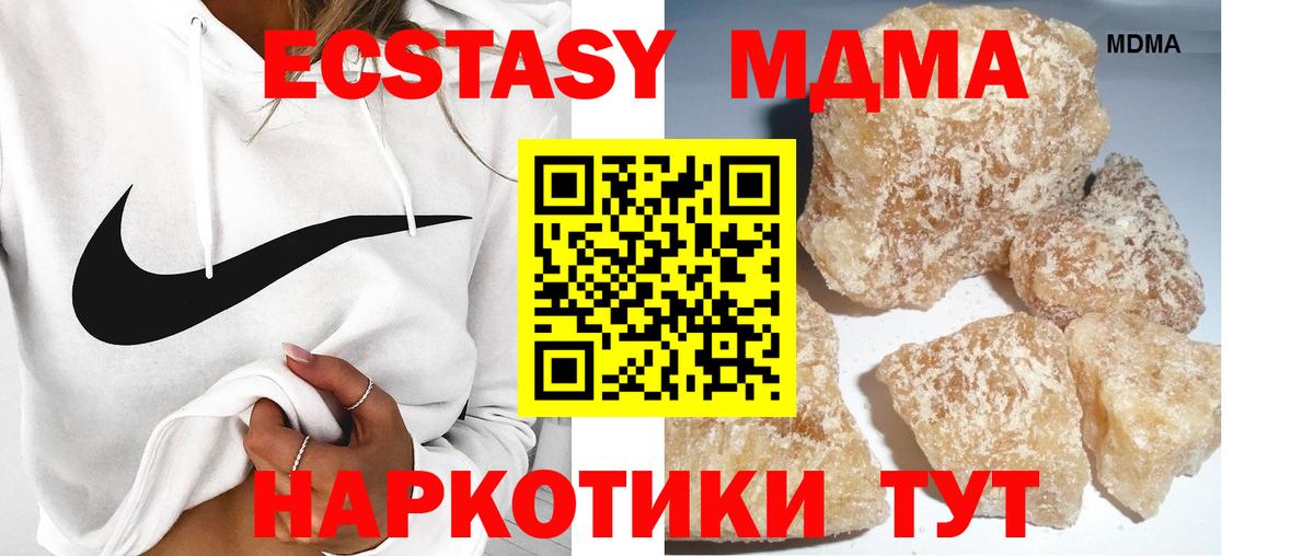 Шахты  MDMA crystal  MDMA  Вход с VPN  МДМА crystal 