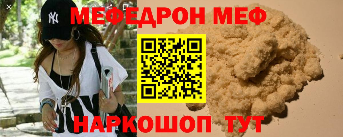 МЕФ мука Шахты