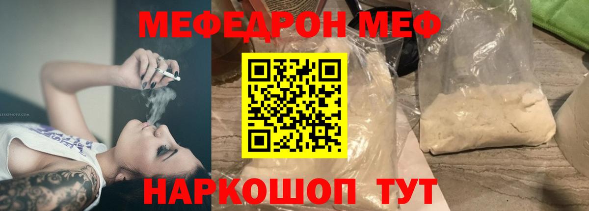 Меф  МЕФ  Шахты  Вход с VPN  Мефедрон VHQ 