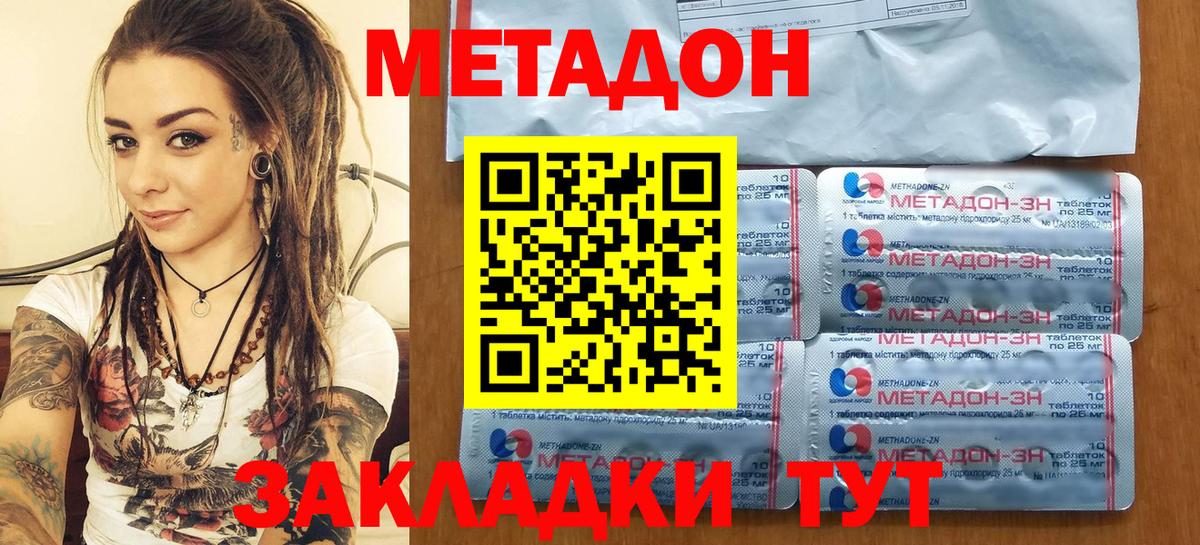 Метадон белоснежный Шахты
