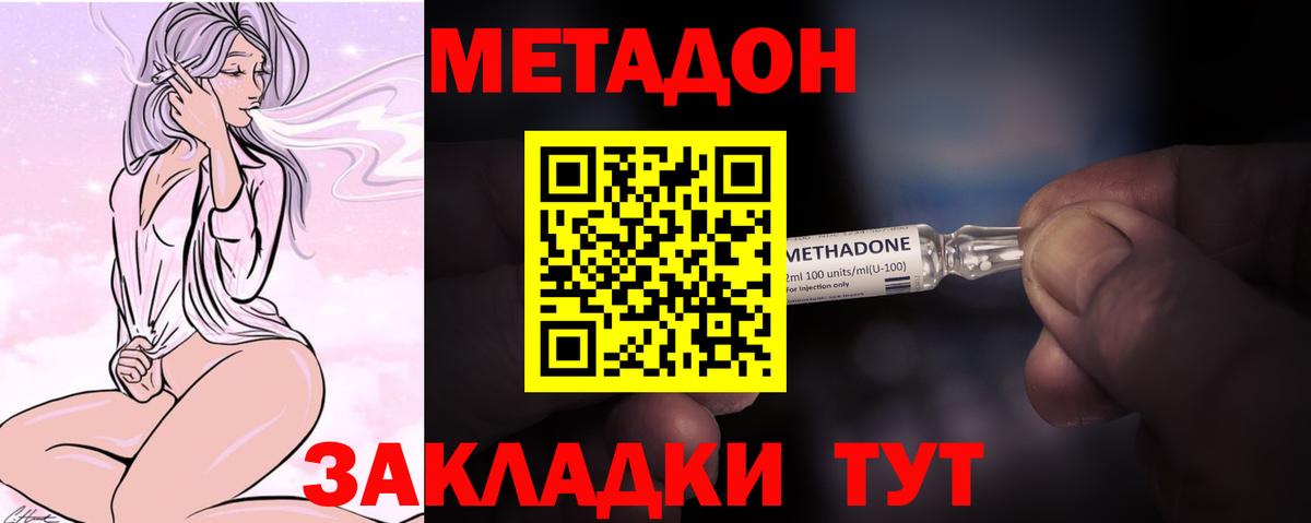 Шахты  МЕТАДОН белоснежный  Вход с VPN  Метадон мёд 