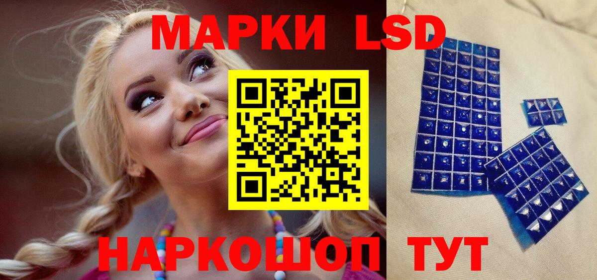Шахты  Марки 25I-NBOMe 1,5мг  Вход с VPN 