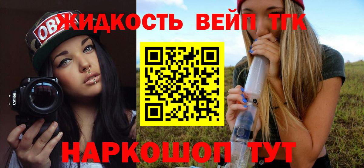 ТГК жижа Шахты