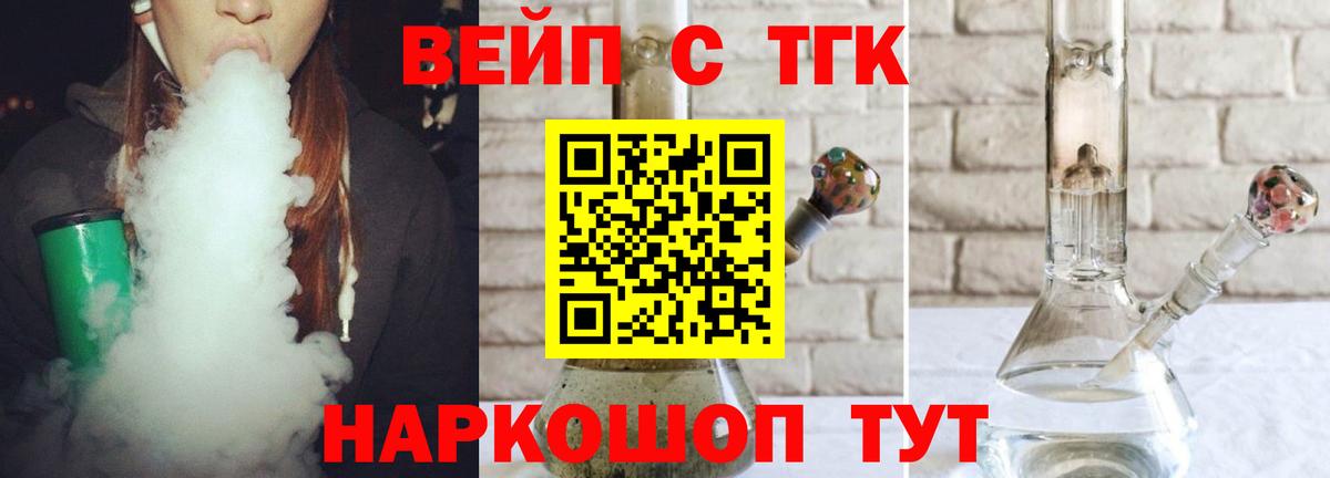 Дистиллят ТГК жижа  ТГК THC oil  Вход с VPN  Шахты 